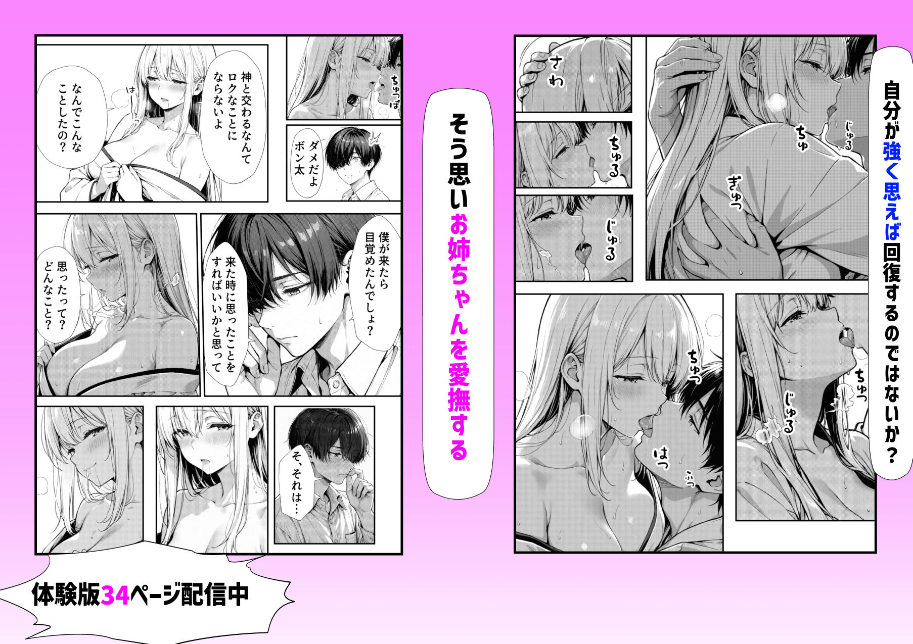 お姉ちゃん神様だったんだ サンプル画像5