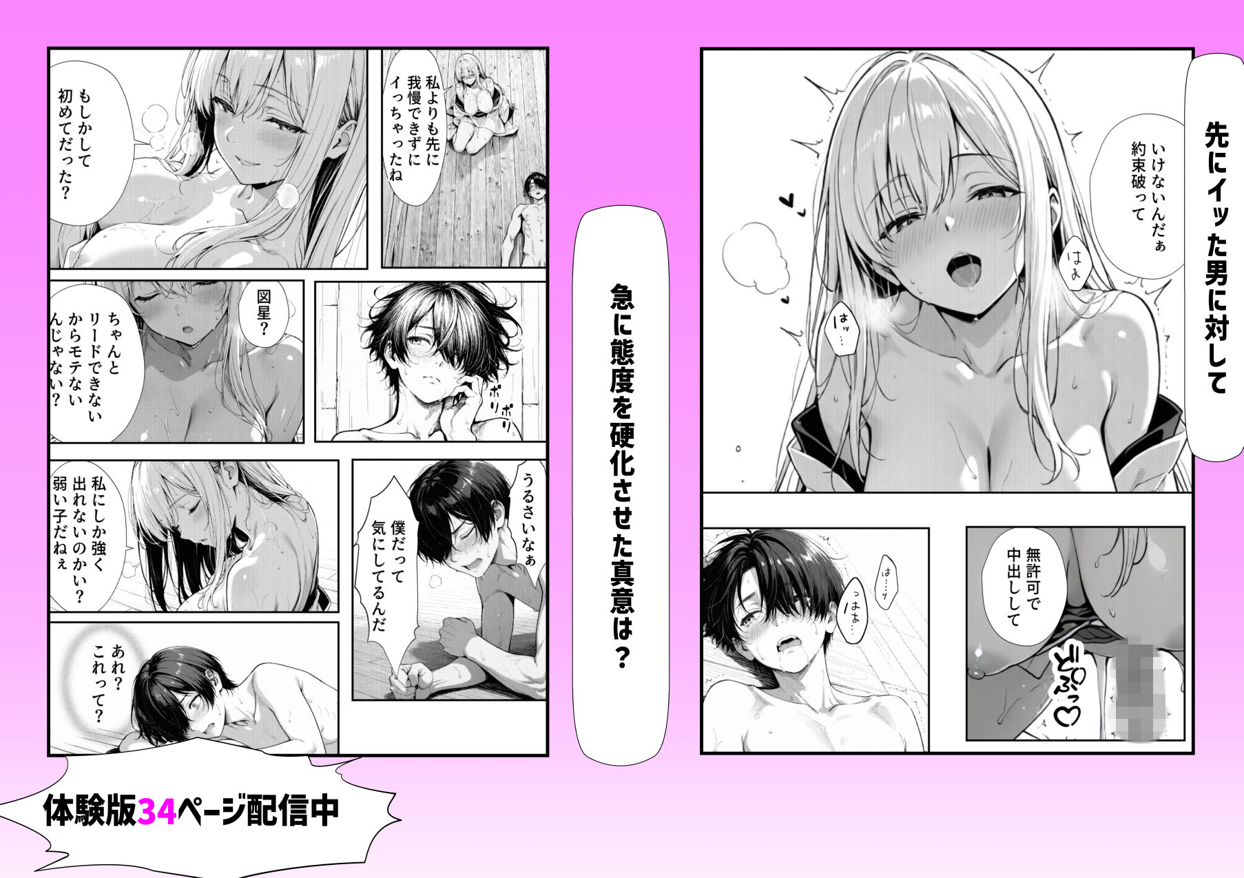 お姉ちゃん神様だったんだ サンプル画像8