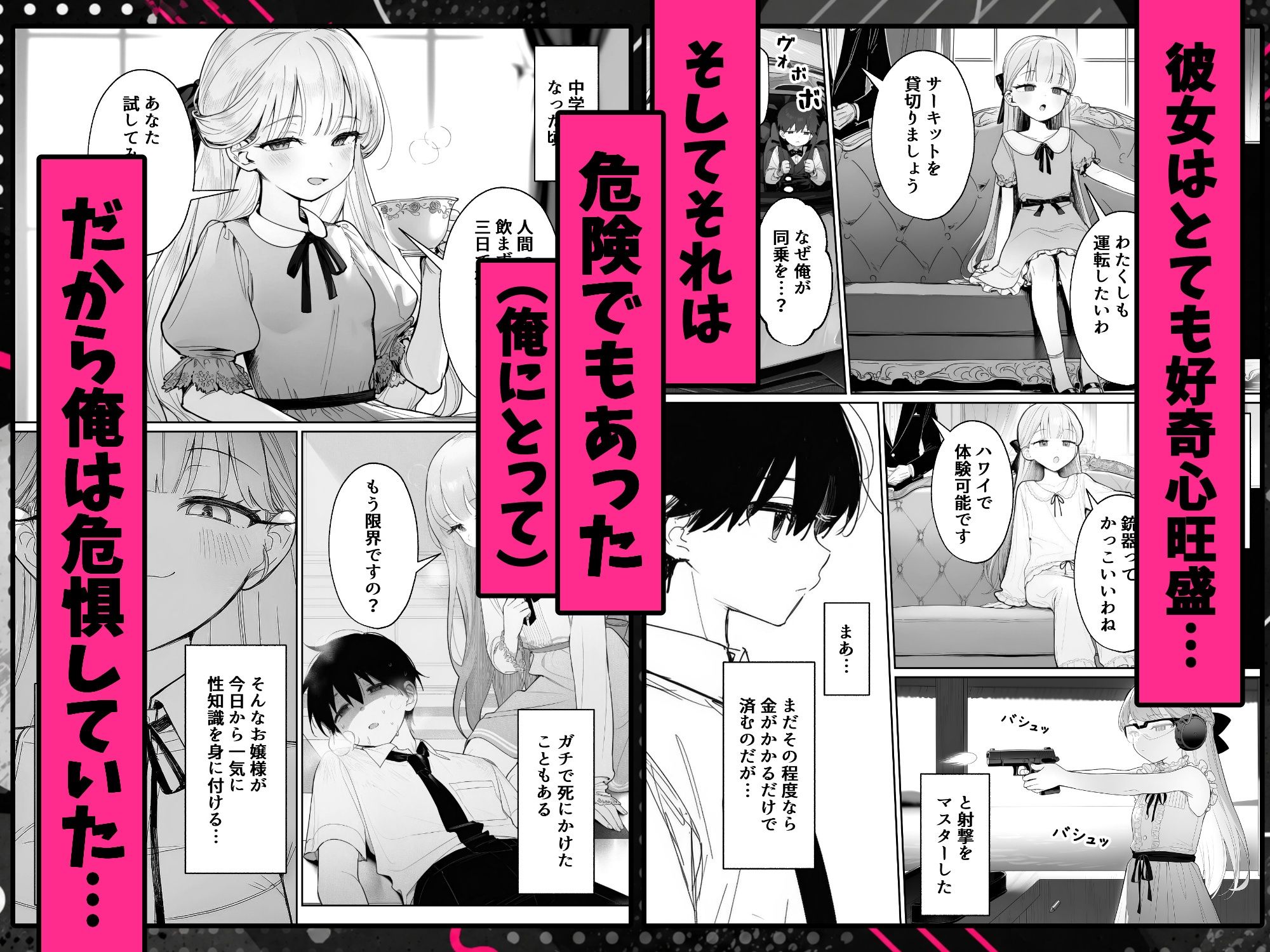 お嬢様はセックスをご所望です サンプル画像3