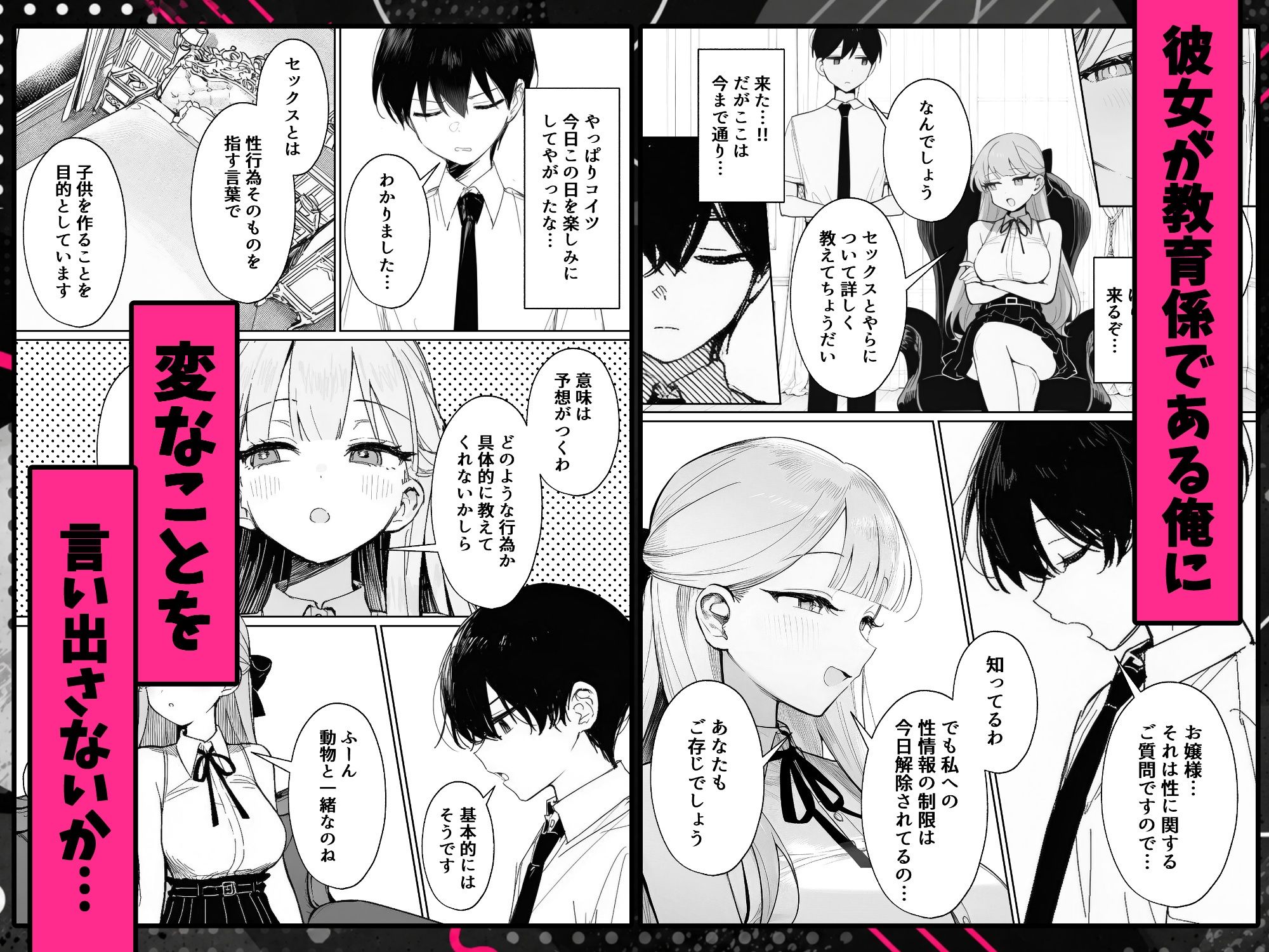 お嬢様はセックスをご所望です サンプル画像4