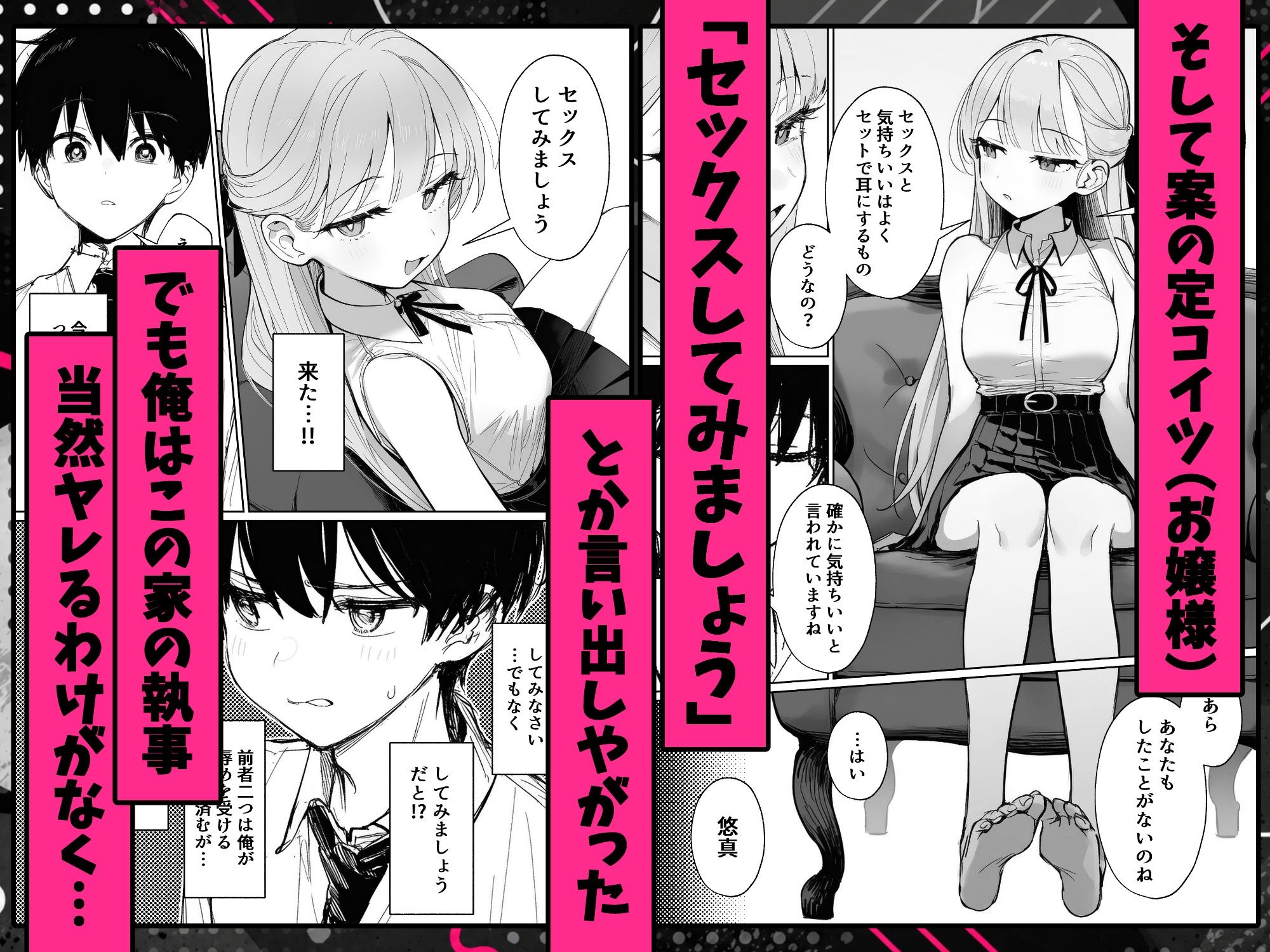お嬢様はセックスをご所望です サンプル画像5