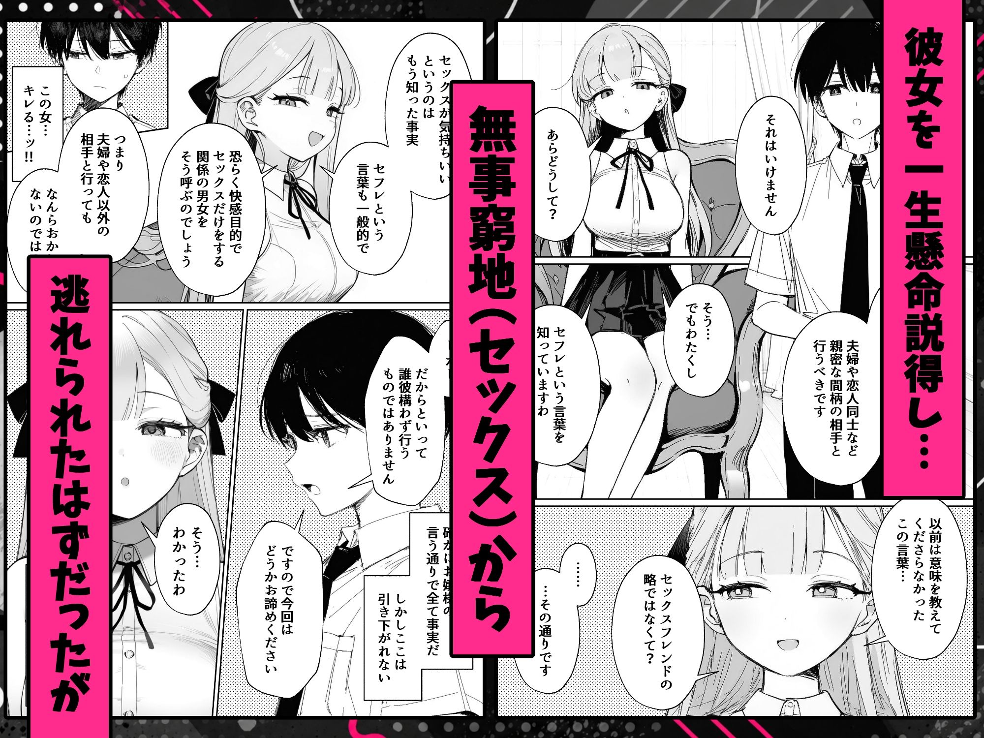 お嬢様はセックスをご所望です サンプル画像6