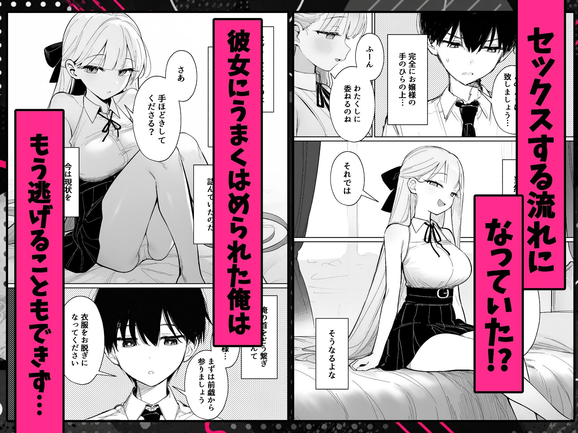 お嬢様はセックスをご所望です サンプル画像8