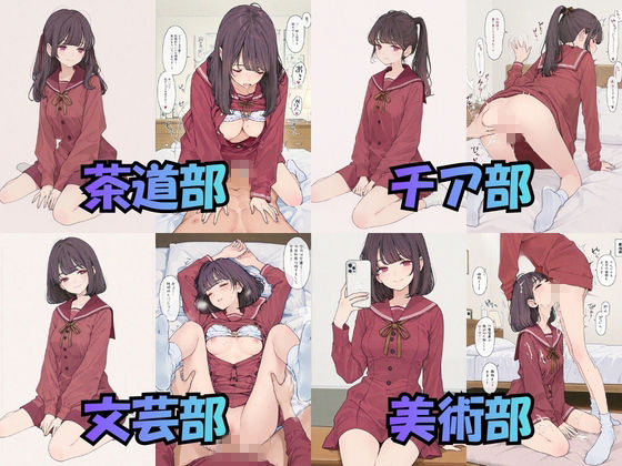 お嬢様学校で有名な天ノ宮学園 2026 オレのハメ撮り図鑑 サンプル画像1