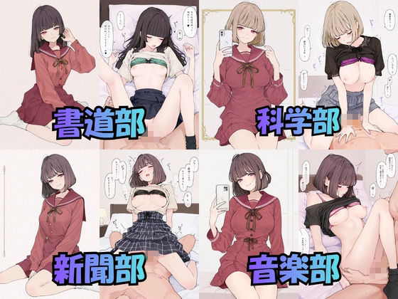 お嬢様学校で有名な天ノ宮学園 2026 オレのハメ撮り図鑑 サンプル画像2