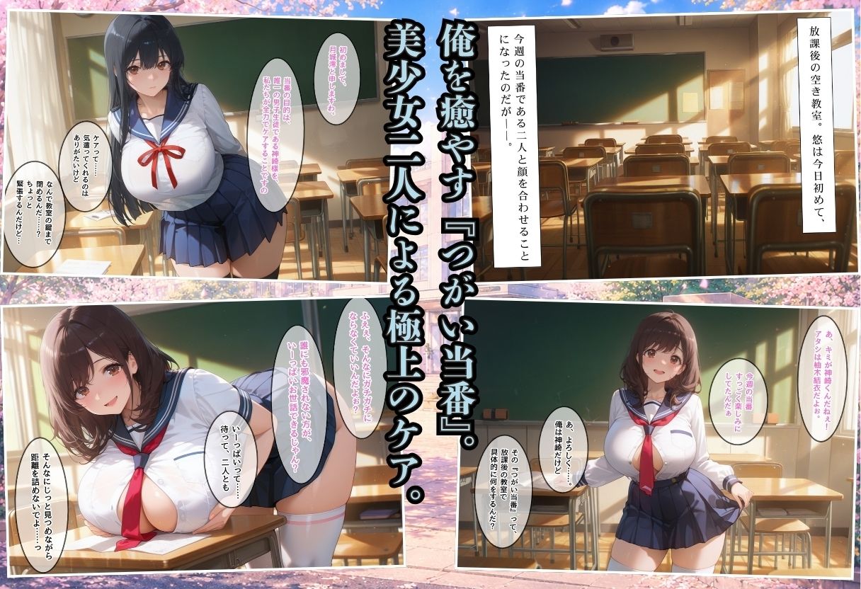お嬢様校が共学化！唯一の男子が女子たちに中出しする話〜ゆるふわ巨乳と黒髪お嬢様に中出し編〜 サンプル画像2