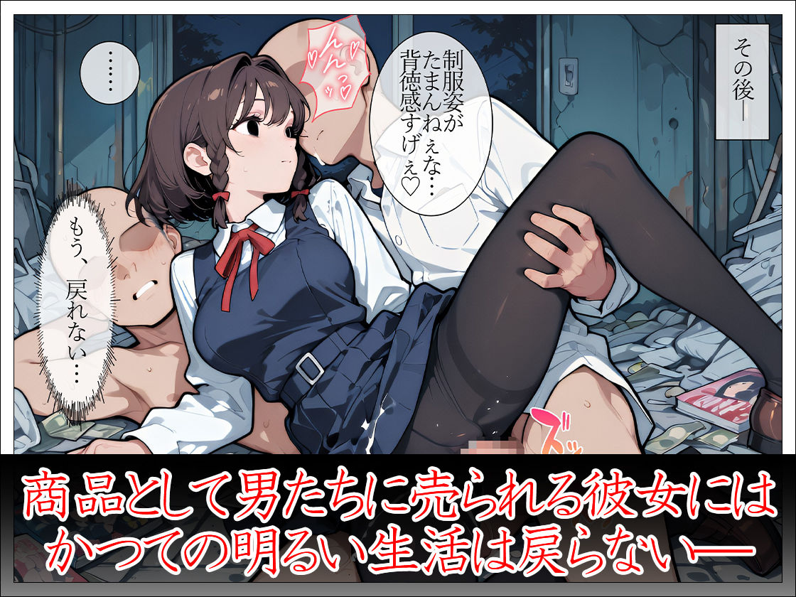 お嬢様監禁日記 桜井すみれ 〜処女は廃墟でマワされて売り物になる〜 サンプル画像10