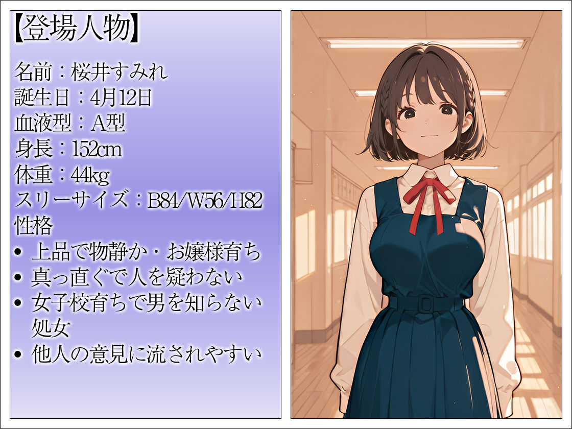 お嬢様監禁日記 桜井すみれ 〜処女は廃墟でマワされて売り物になる〜 サンプル画像1