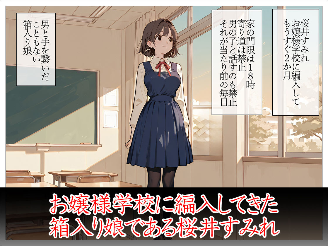 お嬢様監禁日記 桜井すみれ 〜処女は廃墟でマワされて売り物になる〜 サンプル画像2