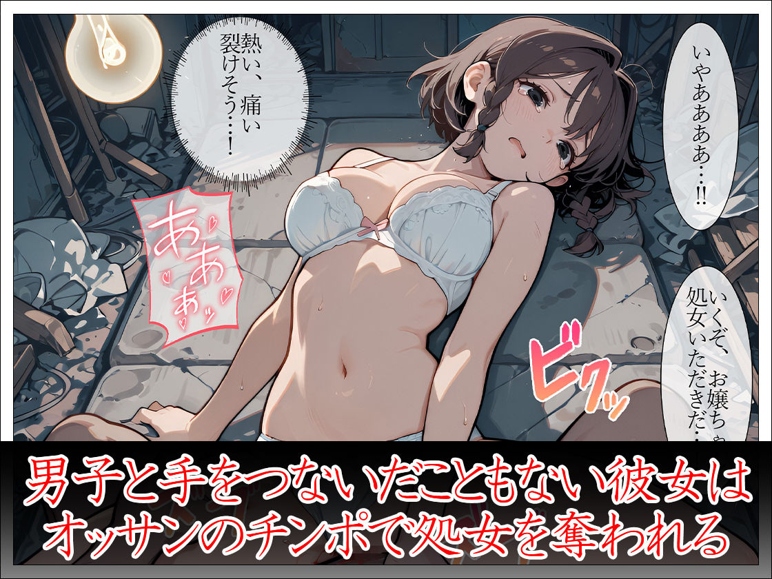お嬢様監禁日記 桜井すみれ 〜処女は廃墟でマワされて売り物になる〜 サンプル画像6