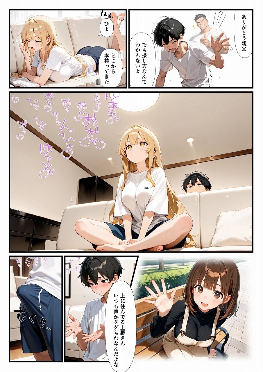 お届け物はラブドール！？金髪ジト目とヤりまくる！ サンプル画像5