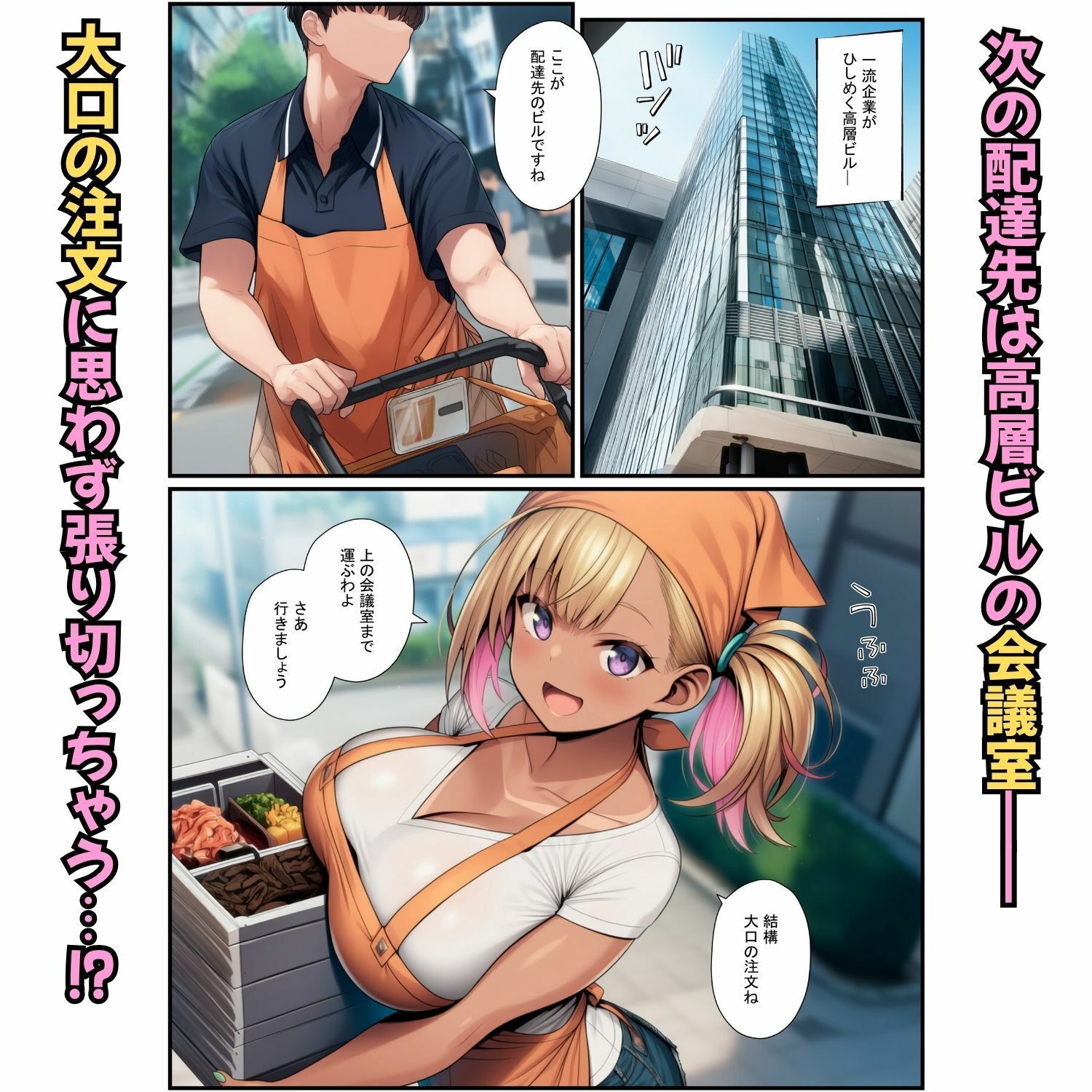 お弁当屋の看板娘が生ハメ奉仕！配達先で寝取られ肉便器堕ち サンプル画像6
