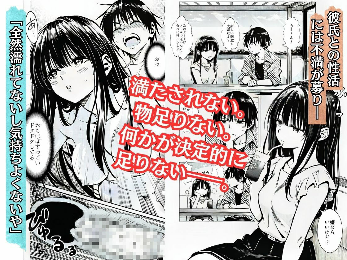 お望みマッチング-私は触られたい- サンプル画像1
