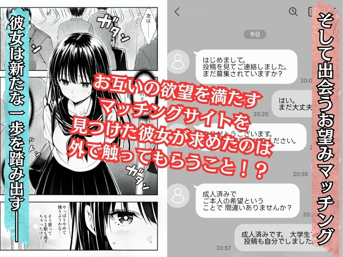 お望みマッチング-私は触られたい- サンプル画像2