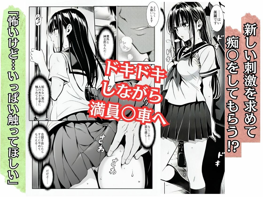 お望みマッチング-私は触られたい- サンプル画像3