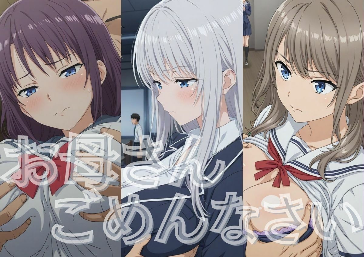 お母さんごめんなさい…おっパブ体験日記｜女子校生編【273枚】 サンプル画像1