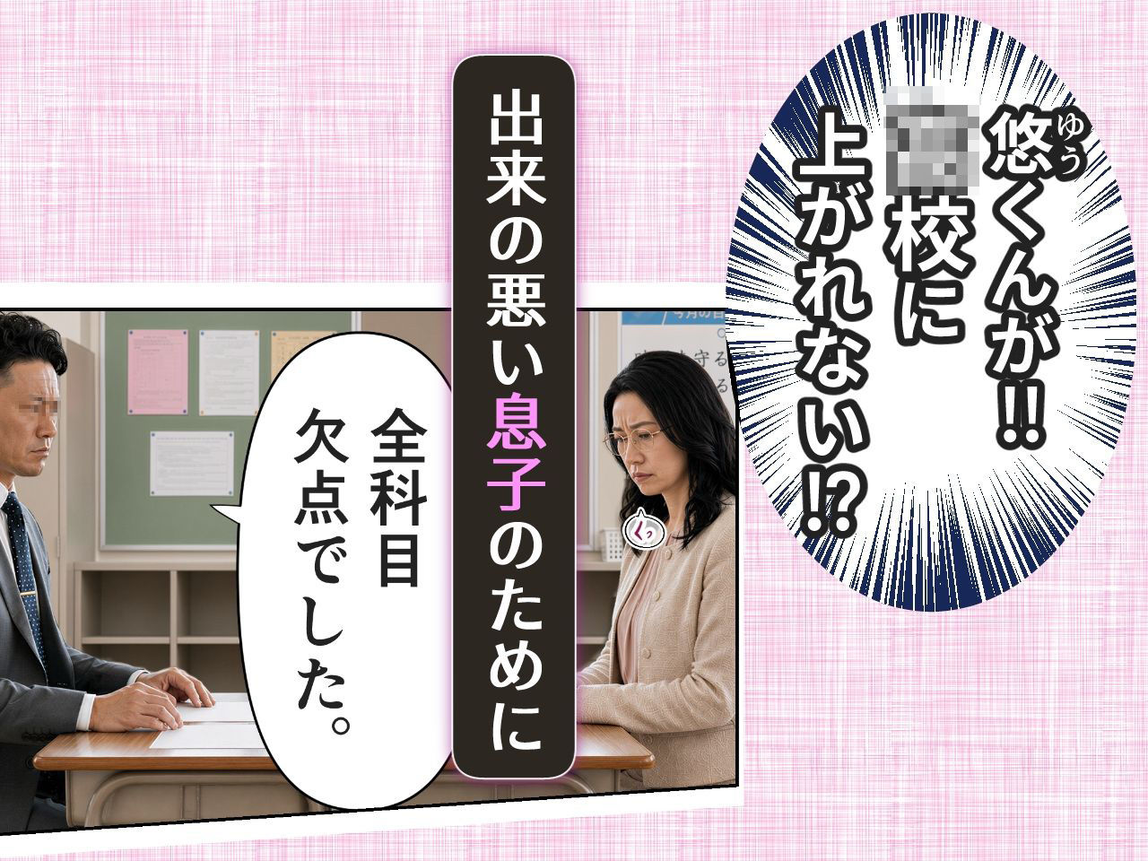 お母さんの放課後 おまんこ我慢で得点アップ？中年男女のつゆだく密着面談 サンプル画像2