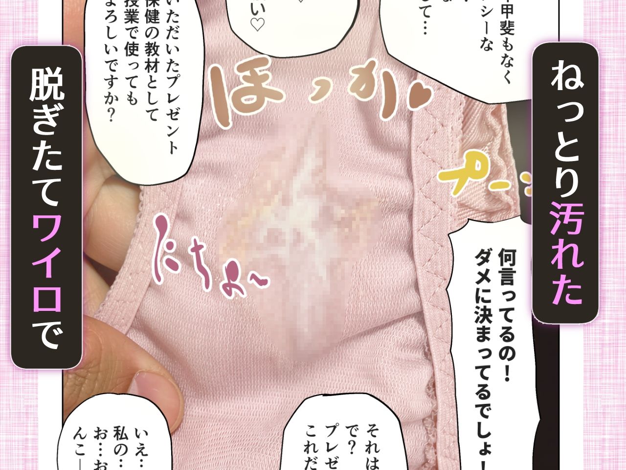 お母さんの放課後 おまんこ我慢で得点アップ？中年男女のつゆだく密着面談 サンプル画像5