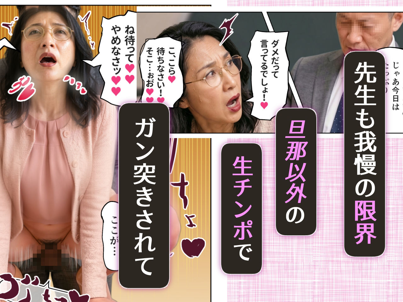 お母さんの放課後 おまんこ我慢で得点アップ？中年男女のつゆだく密着面談 サンプル画像6