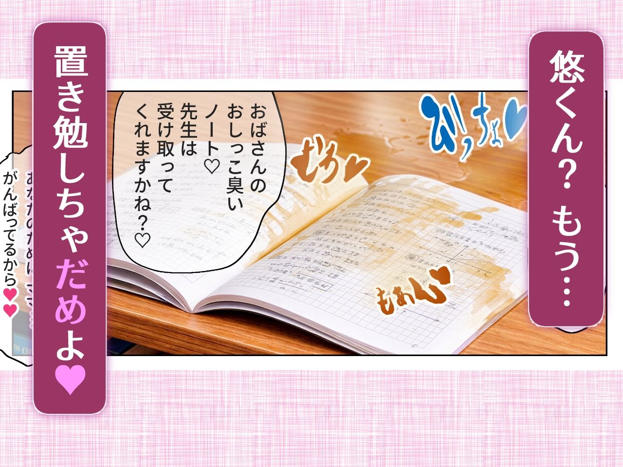 お母さんの放課後 おまんこ我慢で得点アップ？中年男女のつゆだく密着面談 サンプル画像8