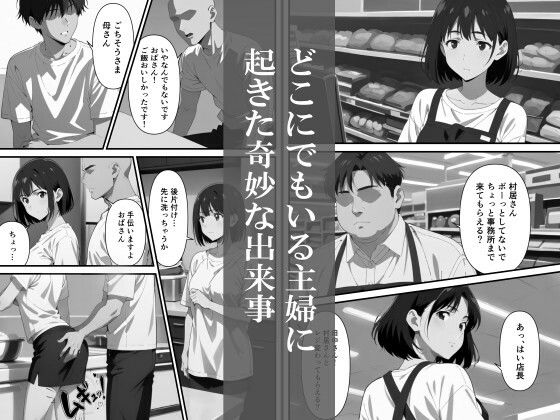 お母さんはループする サンプル画像1