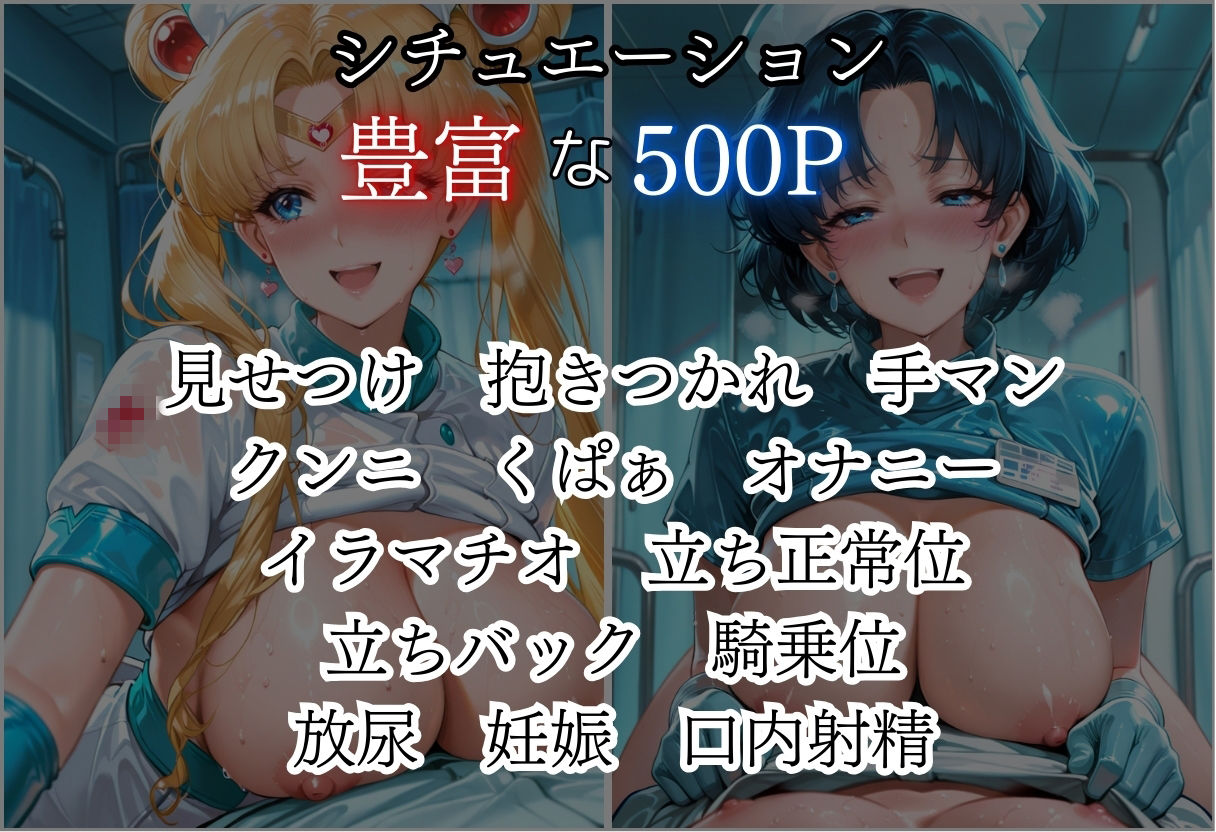 お注射大好きナースvol1 サンプル画像2