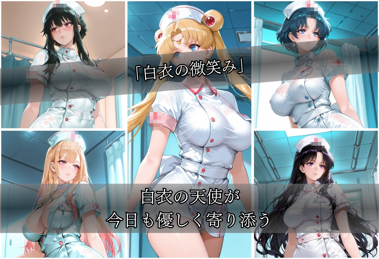 お注射大好きナースvol1 サンプル画像3