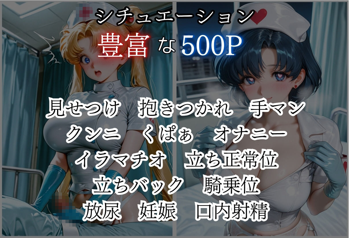 お注射大好きナースvol2 サンプル画像2
