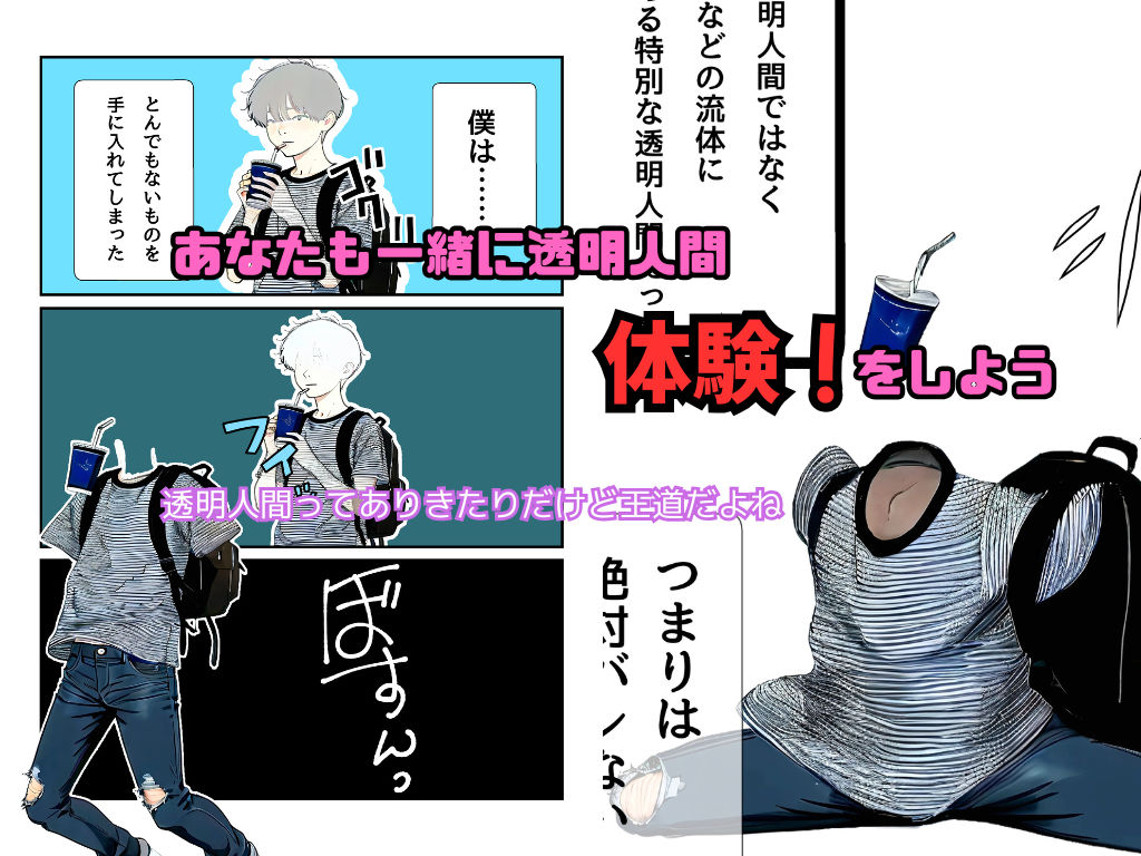 お湯になった僕はあのコにイケナイ事をしちゃいました サンプル画像10