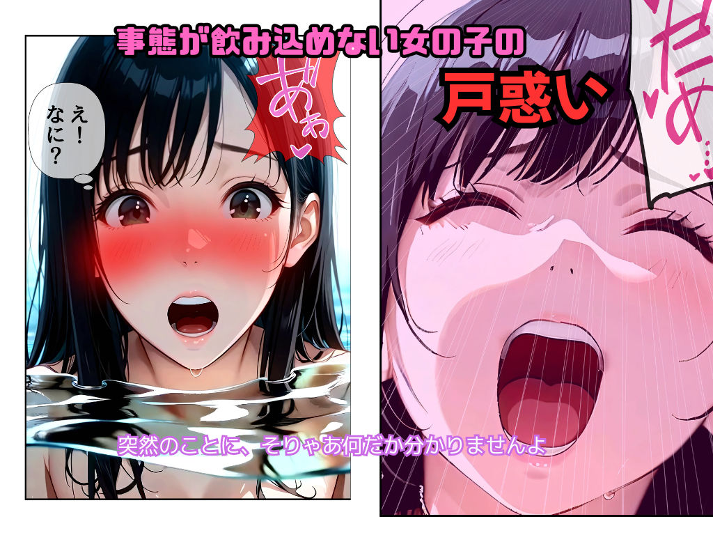 お湯になった僕はあのコにイケナイ事をしちゃいました サンプル画像6