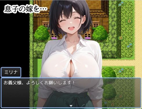 お義父様の冒険 サンプル画像1