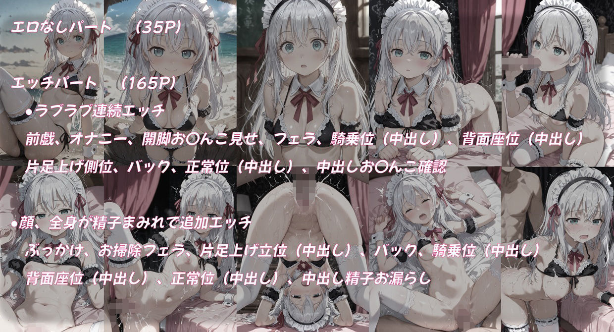 お胸がたわわな激カワメイドとイチャらぶドロドロ連続中出しエッチ サンプル画像5