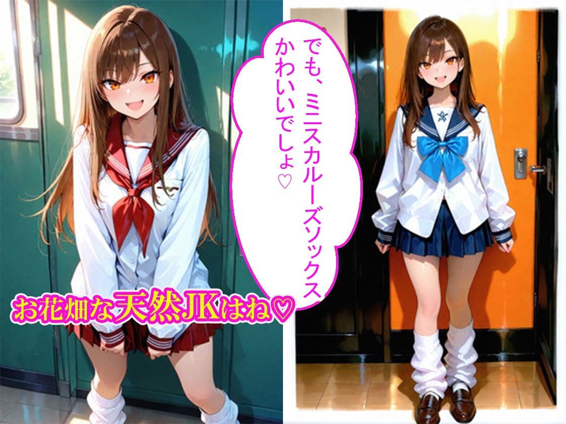 お花畑天然JKがパンチラしたらフェラチオ尻ペチされても セックスの時は女の顔になるかもしれません サンプル画像2