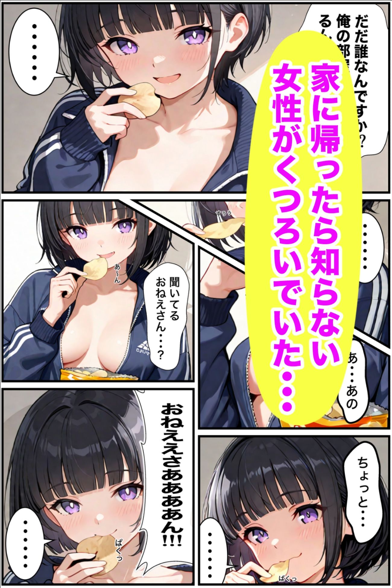 お金が無い隣人のお姉さんにご飯を作るためセックスすることに・・・ サンプル画像2