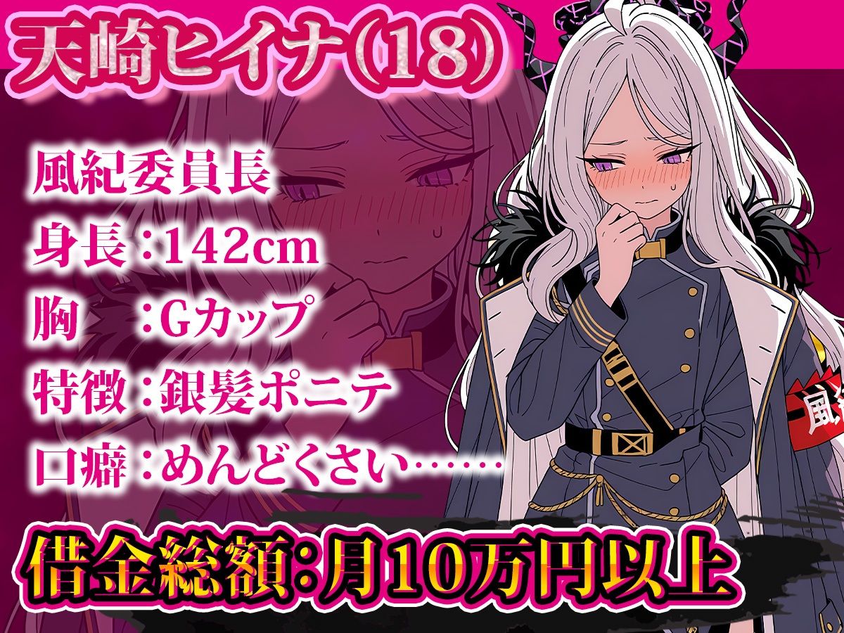 お金で買える風紀委員長〜分からせパズル＆クリッカー〜 サンプル画像2