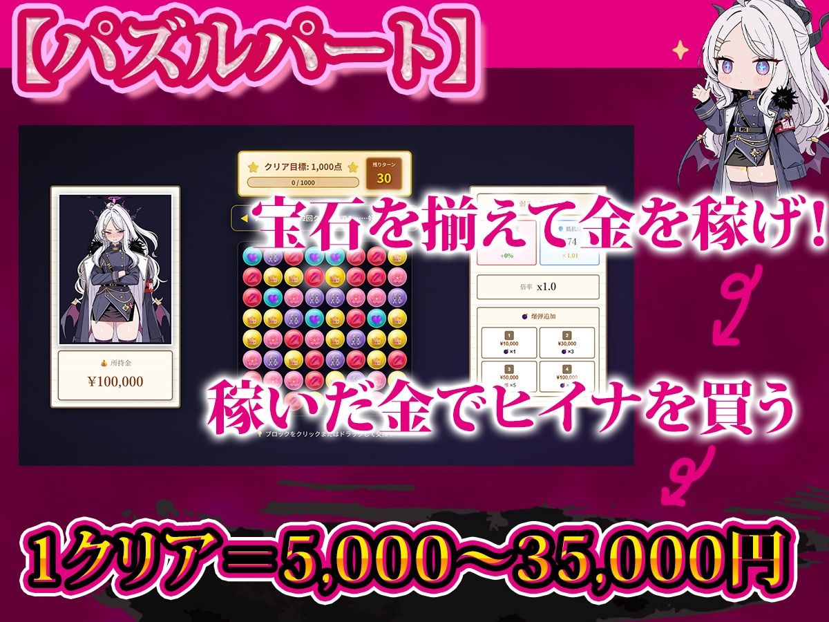 お金で買える風紀委員長〜分からせパズル＆クリッカー〜 サンプル画像3