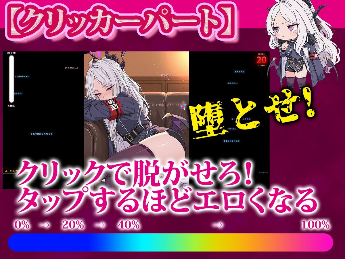 お金で買える風紀委員長〜分からせパズル＆クリッカー〜 サンプル画像4