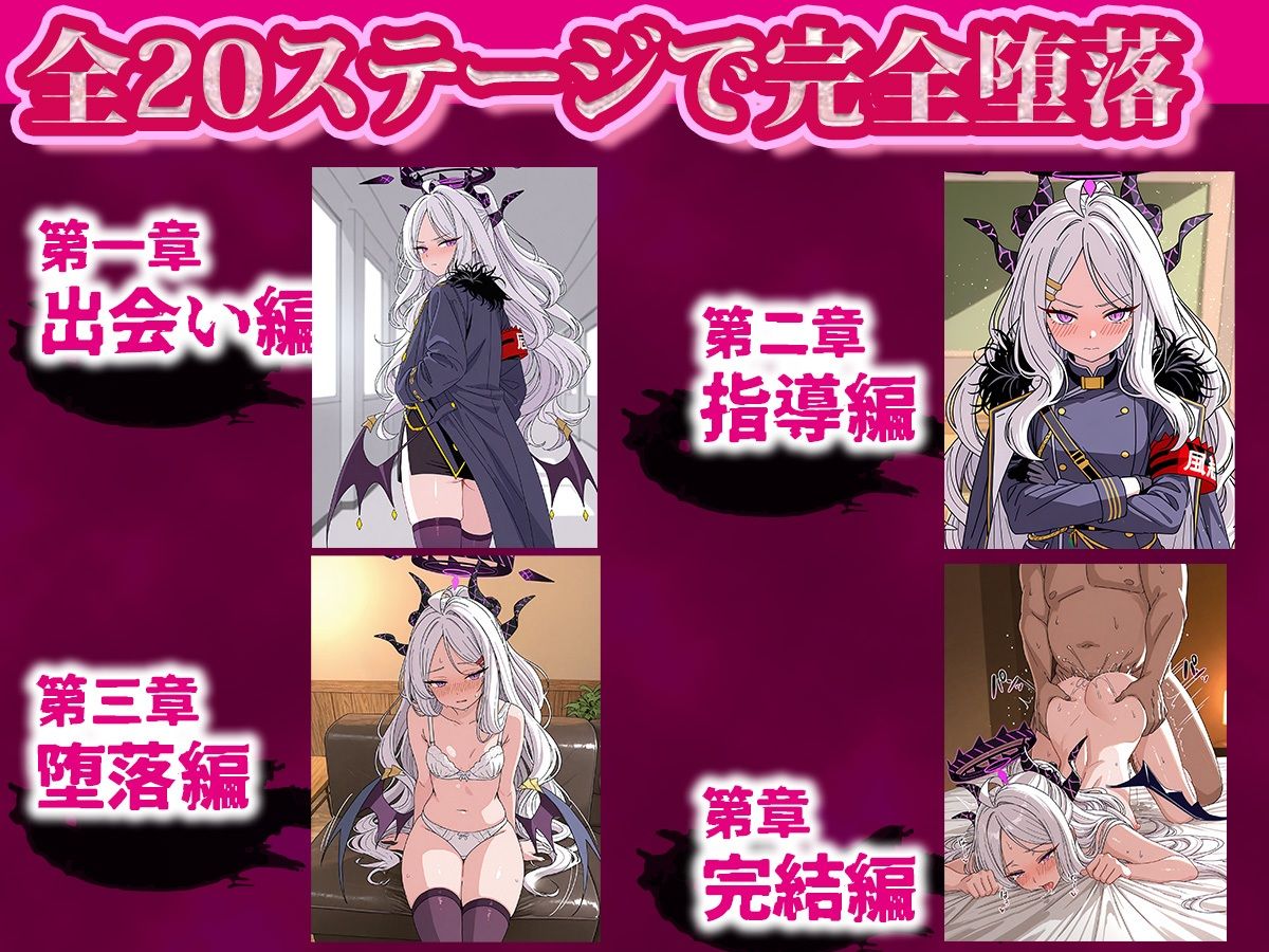 お金で買える風紀委員長〜分からせパズル＆クリッカー〜 サンプル画像6