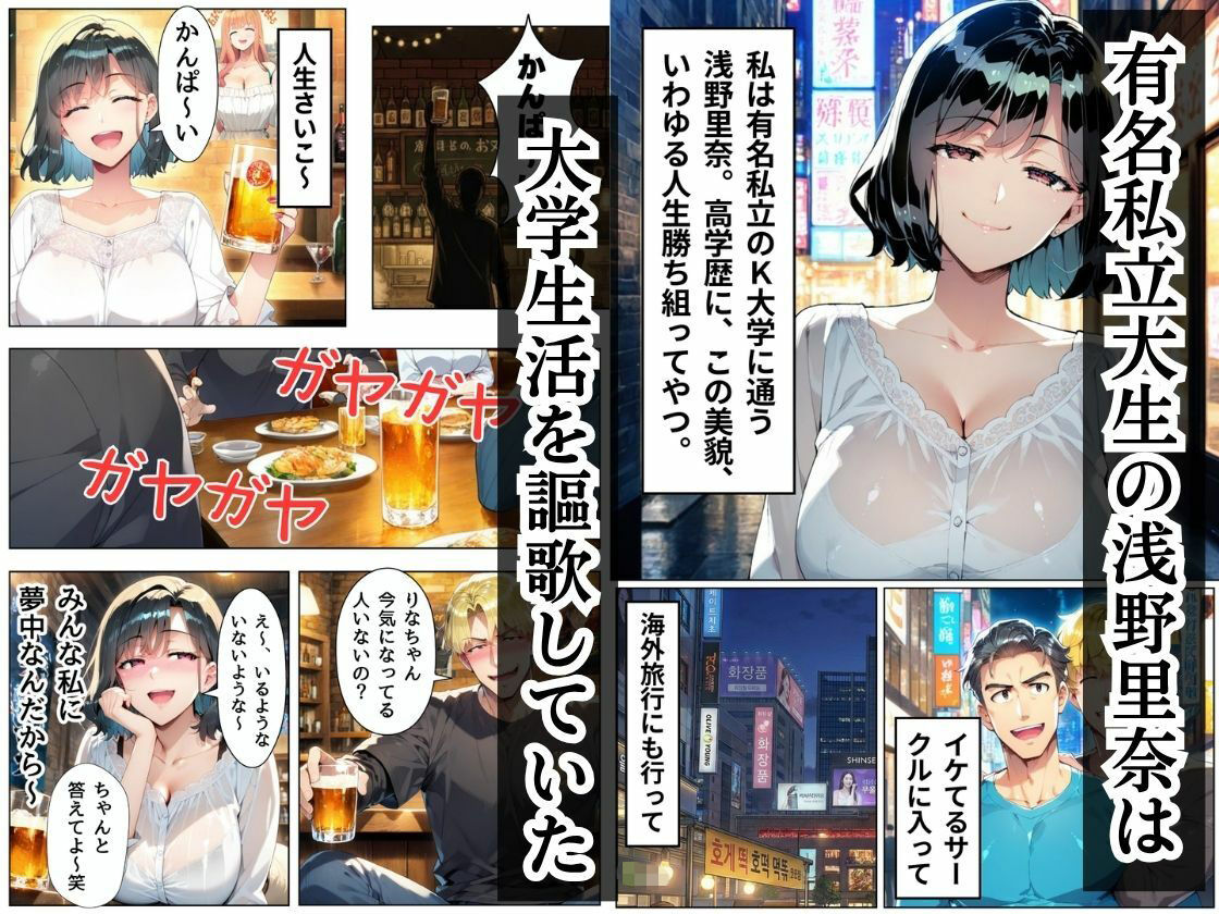 お金に困った有名私立女子大生が風俗嬢になったら快楽堕ちさせられた話 サンプル画像2
