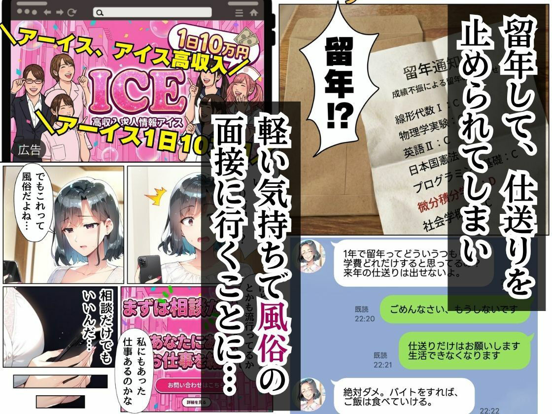 お金に困った有名私立女子大生が風俗嬢になったら快楽堕ちさせられた話 サンプル画像3