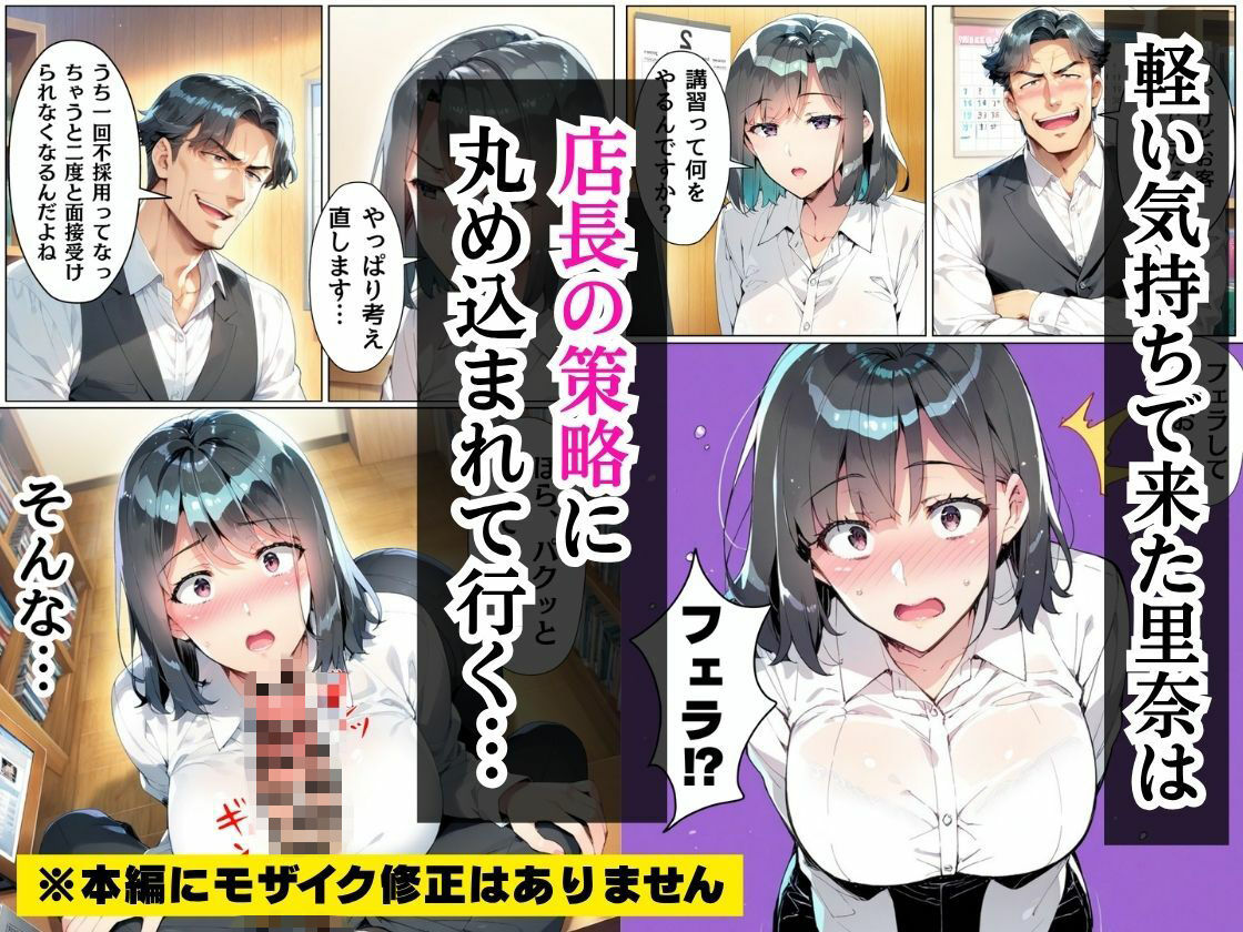 お金に困った有名私立女子大生が風俗嬢になったら快楽堕ちさせられた話 サンプル画像4