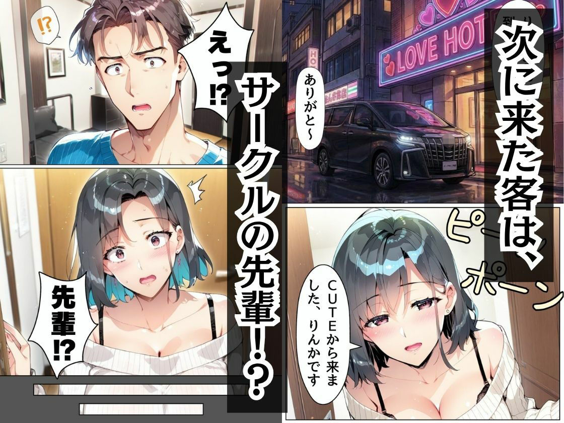 お金に困った有名私立女子大生が風俗嬢になったら快楽堕ちさせられた話 サンプル画像8