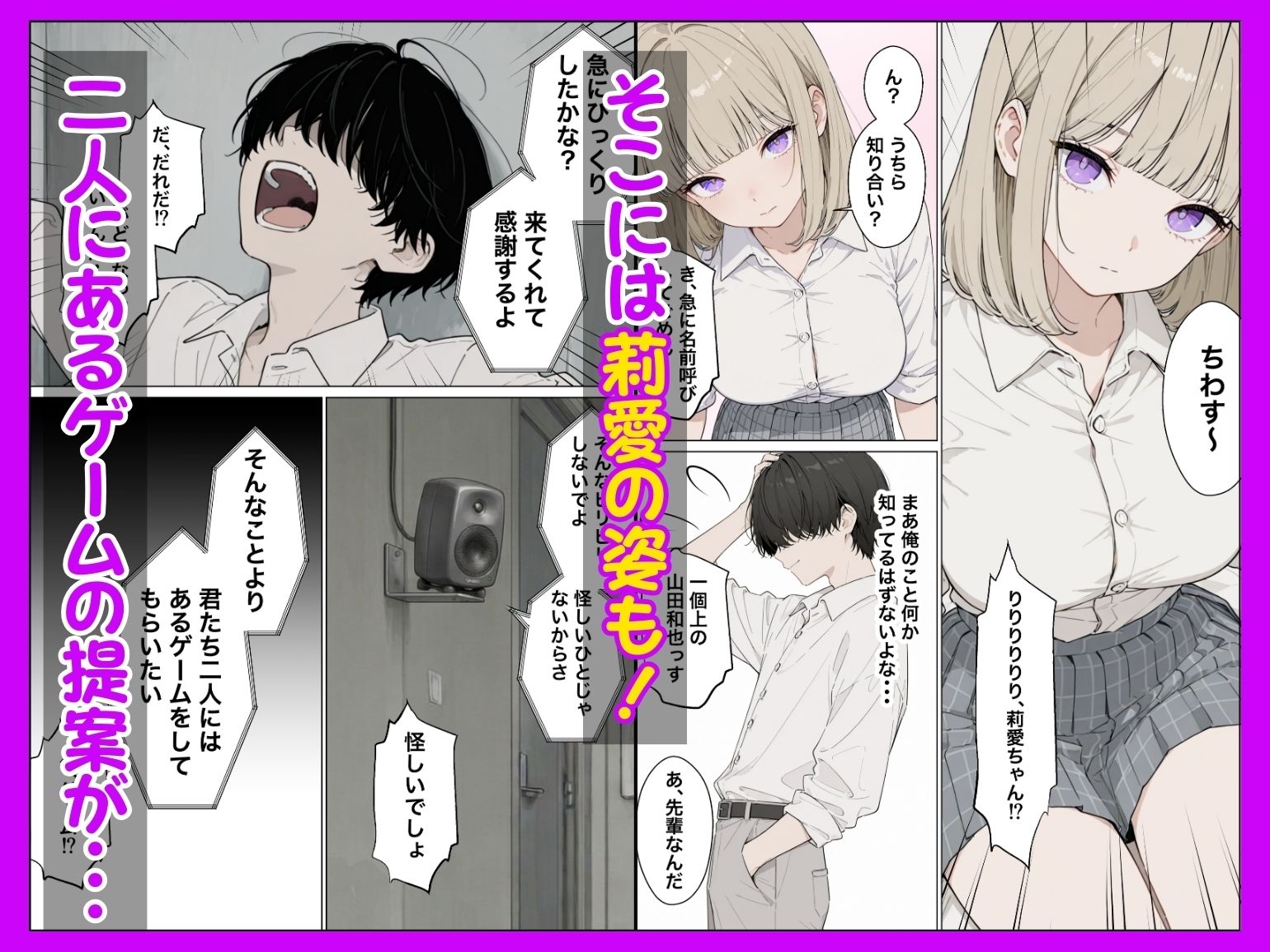 お金好きのダウナーギャルと賞金1000万懸け興奮度メーター我慢バトルで潮だくセックス サンプル画像4