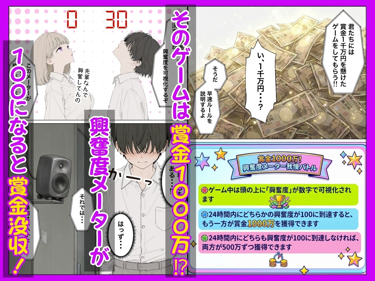 お金好きのダウナーギャルと賞金1000万懸け興奮度メーター我慢バトルで潮だくセックス サンプル画像5