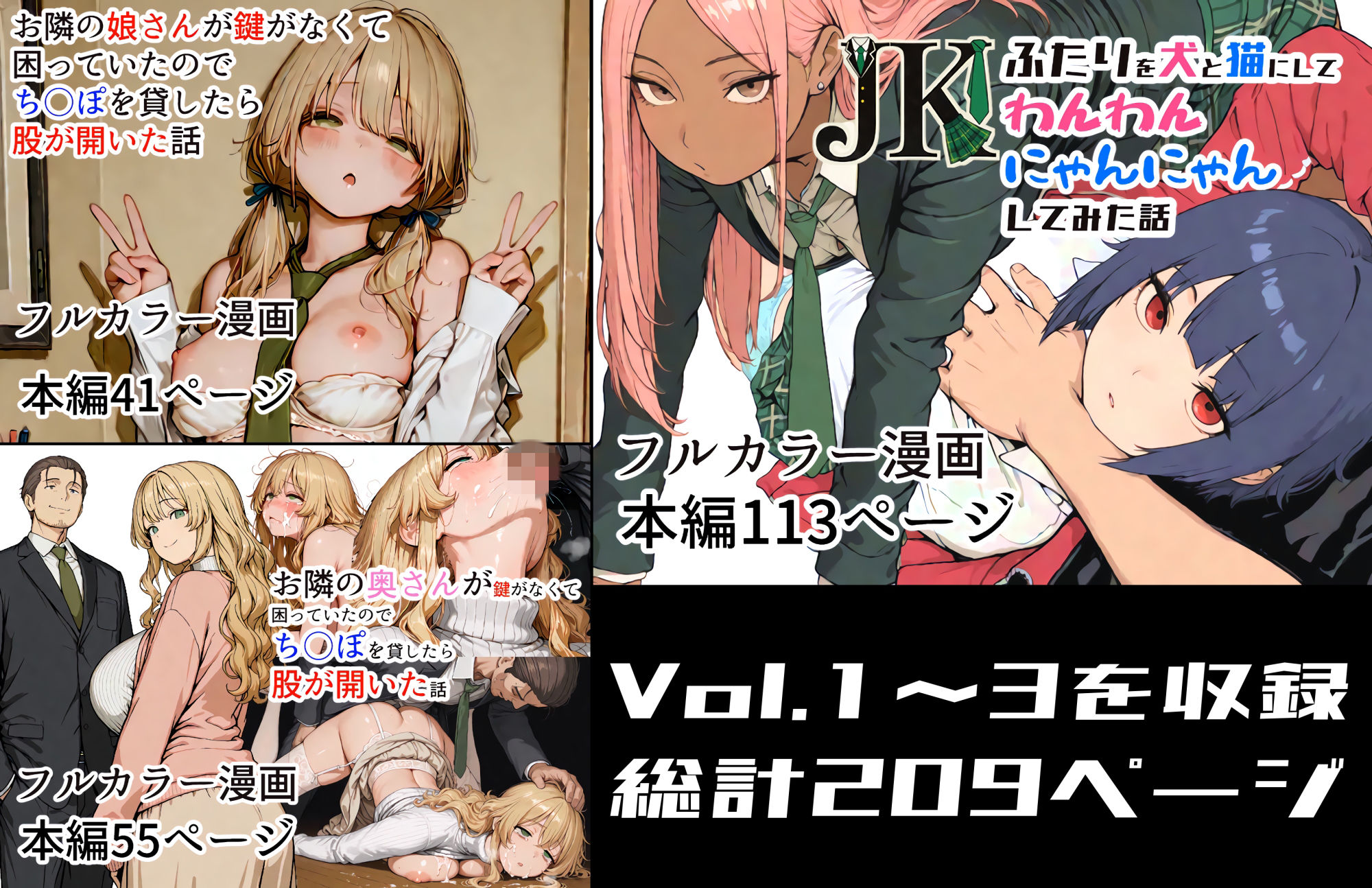 お隣さんにち○ぽを貸すおじさんシリーズ サンプル画像1