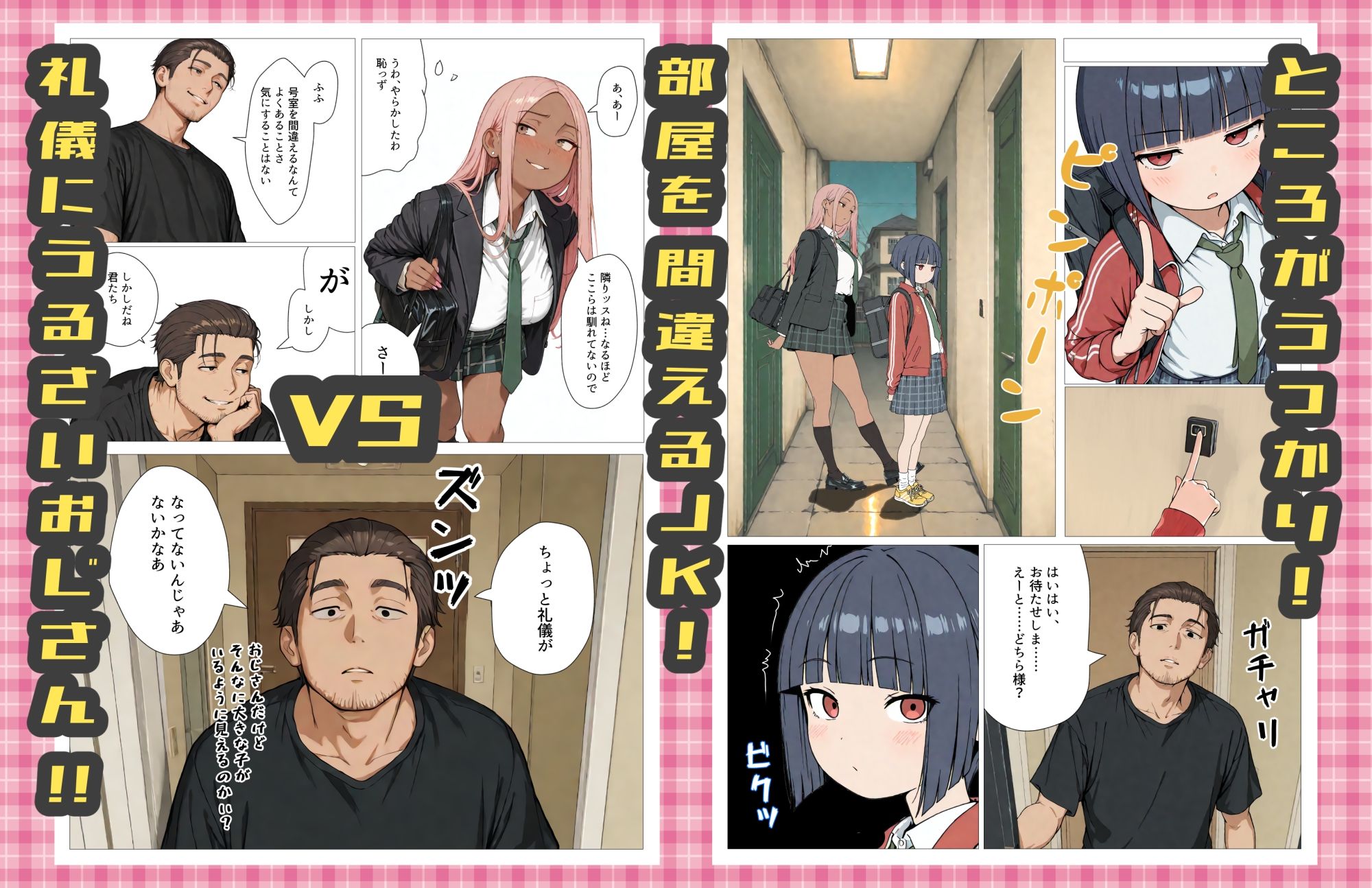 お隣さんにち○ぽを貸すおじさんシリーズ サンプル画像5