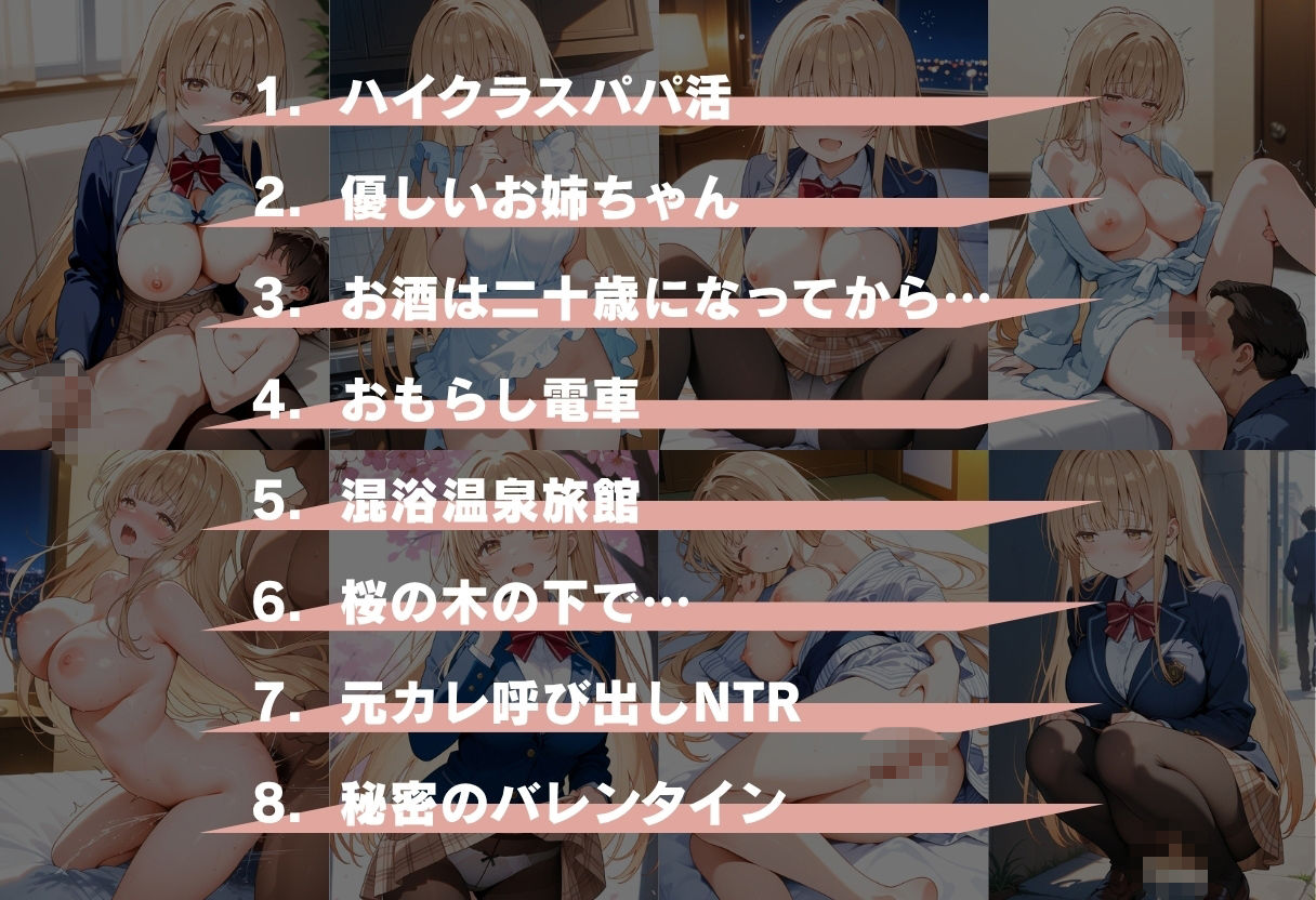 お隣の天使様がいつの間にかエロ少女になっていた件 サンプル画像2