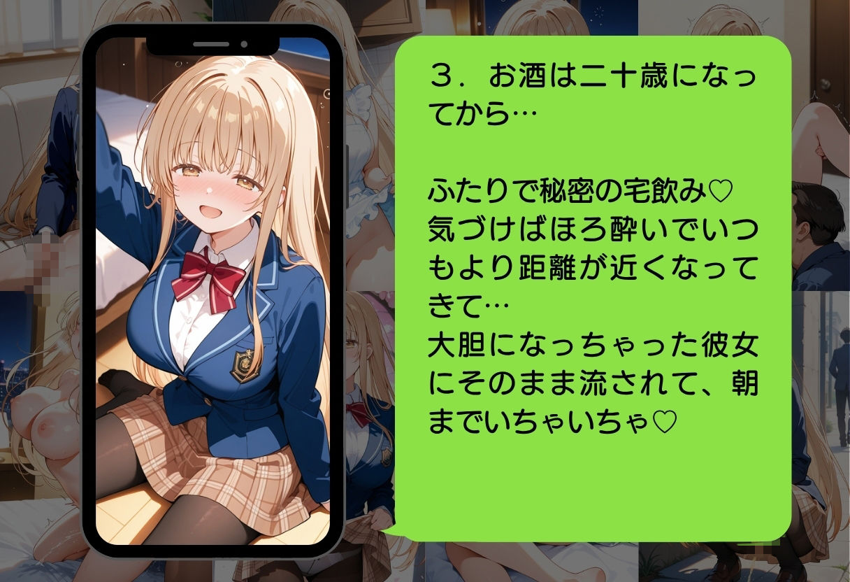 お隣の天使様がいつの間にかエロ少女になっていた件 サンプル画像5