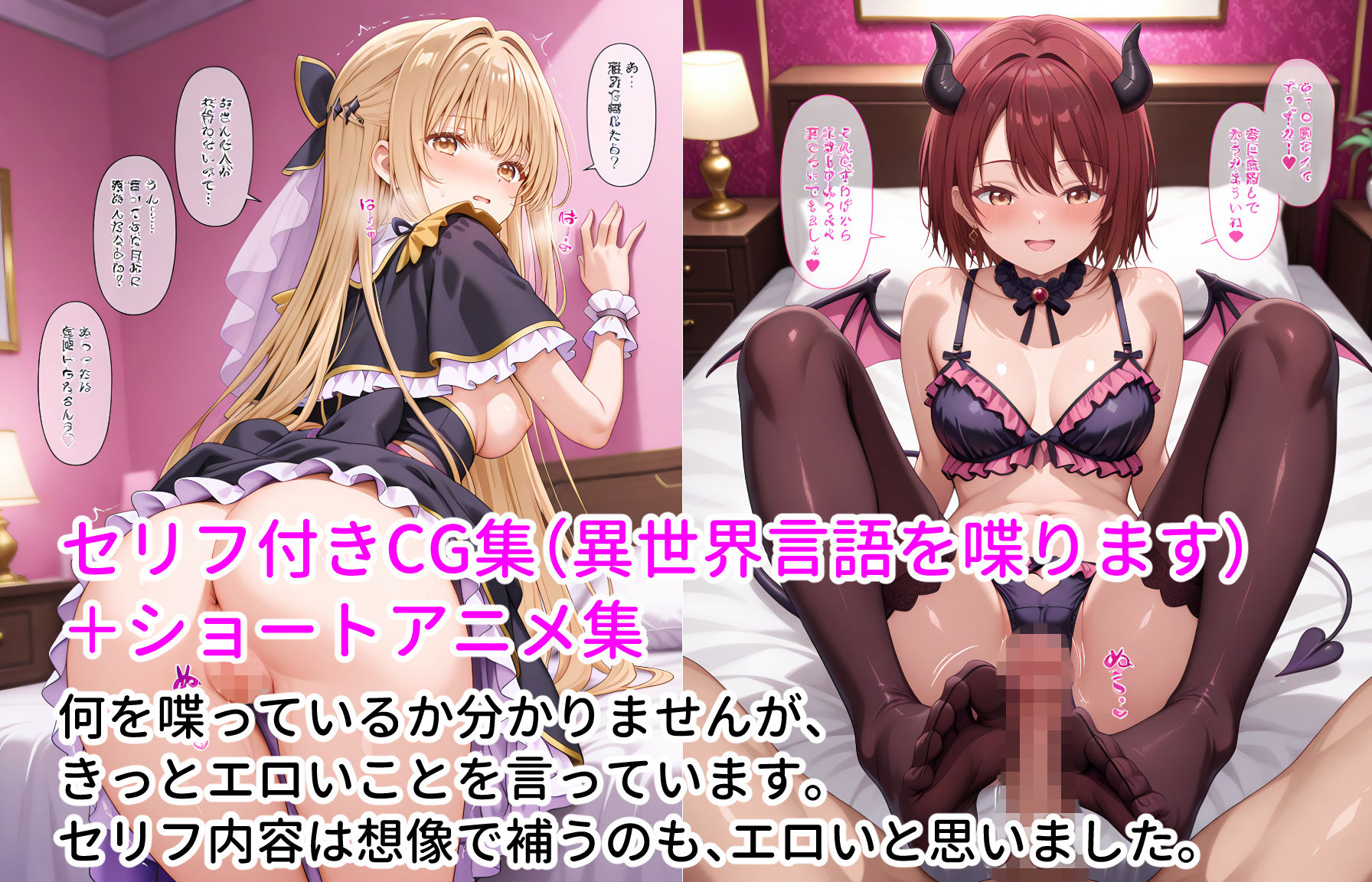 お隣の天使様と友人が大好き！CG ＋ ショートアニメ サンプル画像9