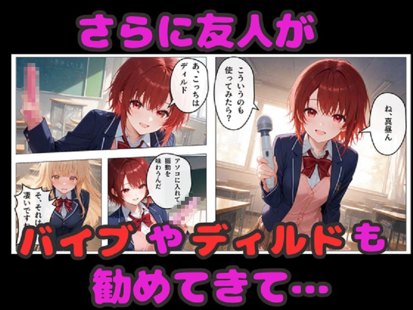お隣の天使様のエッチなレッスン！  真昼が友人のアドバイスでどんどん淫乱に変わる サンプル画像5
